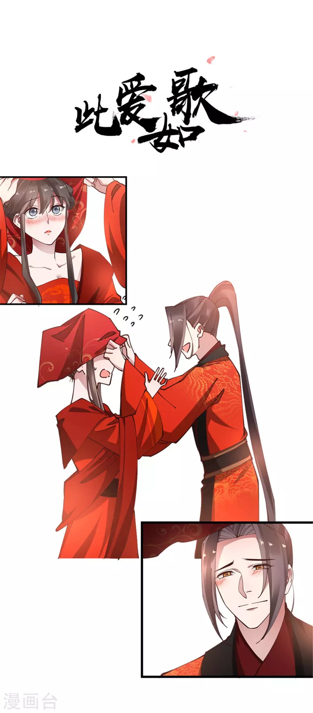 第56话 喜剧竟成悲剧