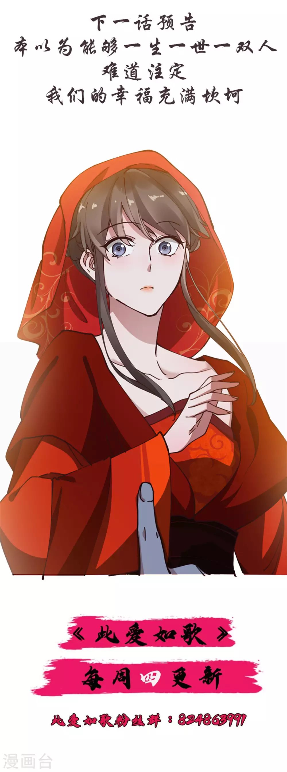 第56话 喜剧竟成悲剧