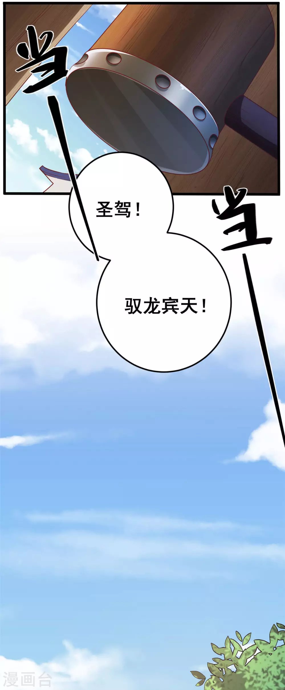 第57话 不负如来不负卿