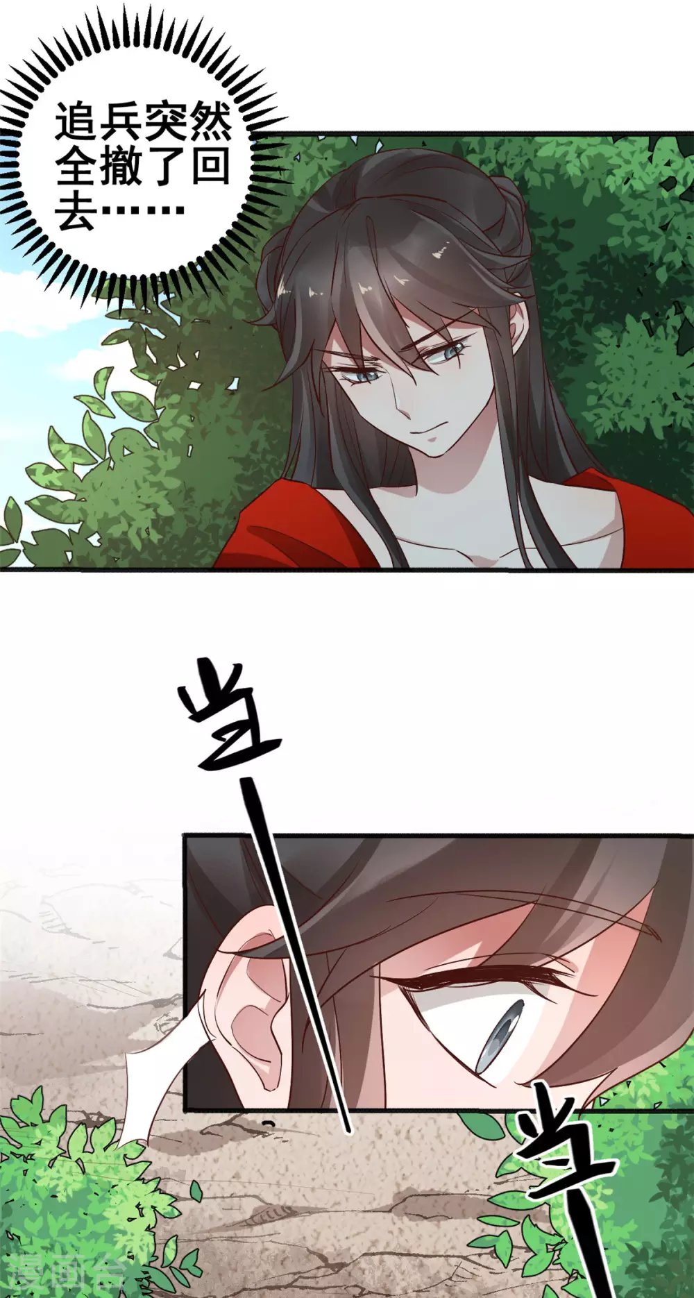 第57话 不负如来不负卿