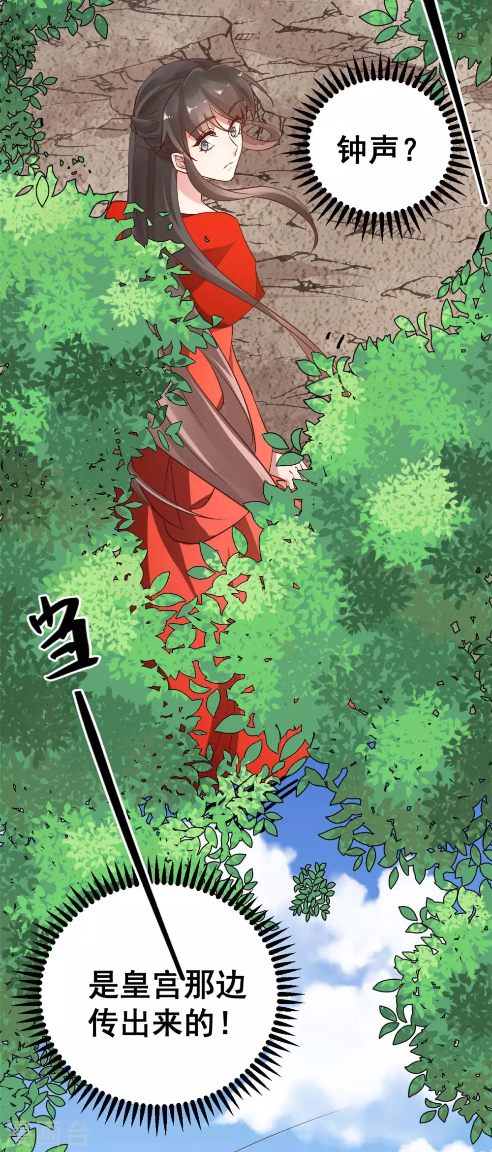 第57话 不负如来不负卿