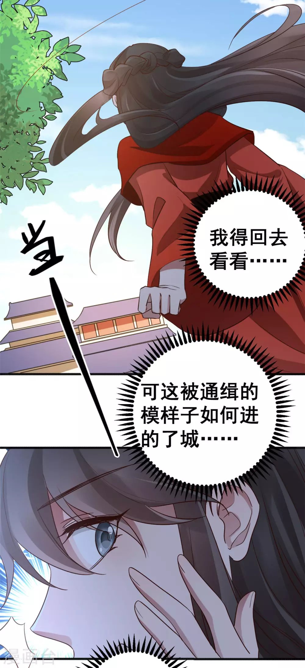 第57话 不负如来不负卿