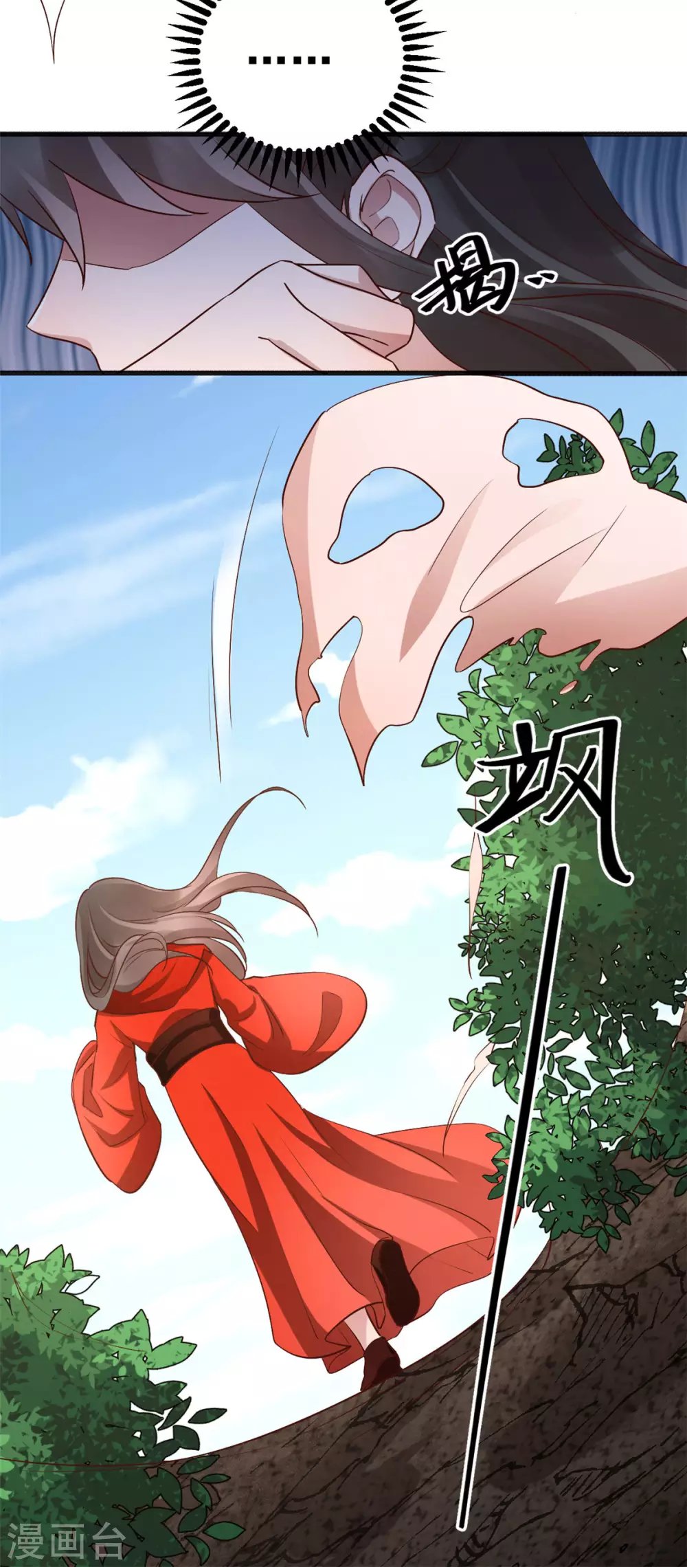 第57话 不负如来不负卿