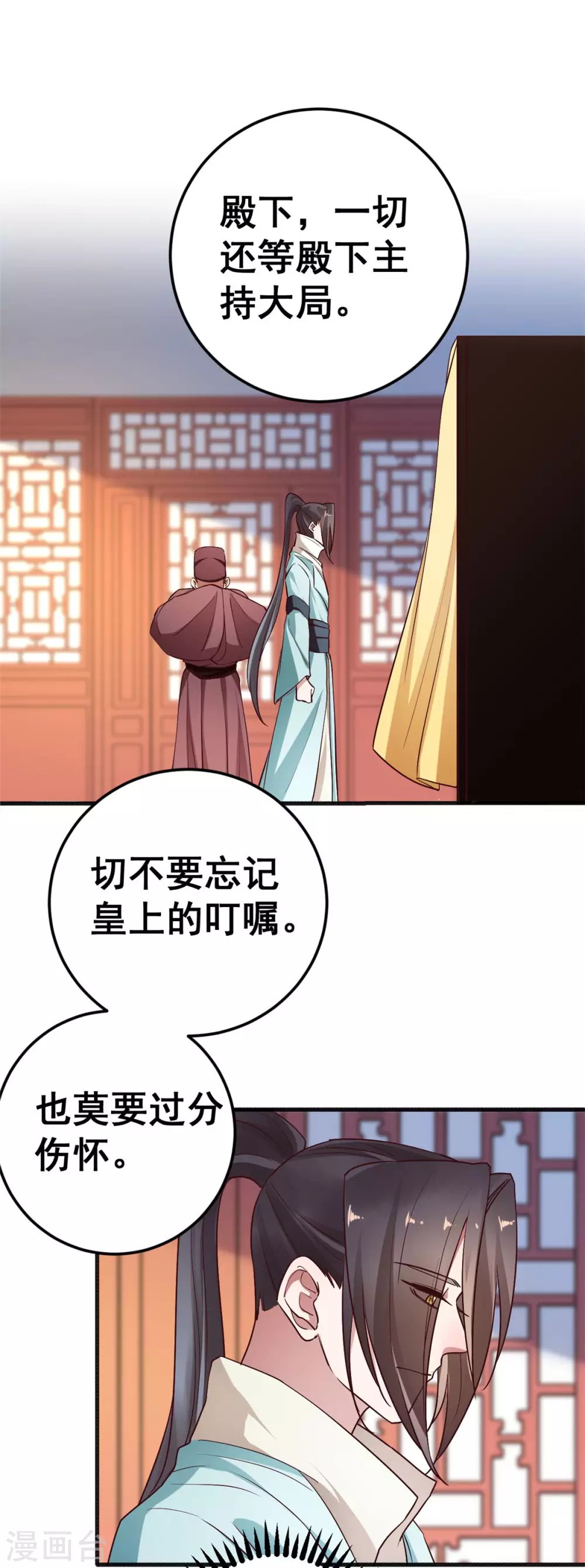 第57话 不负如来不负卿
