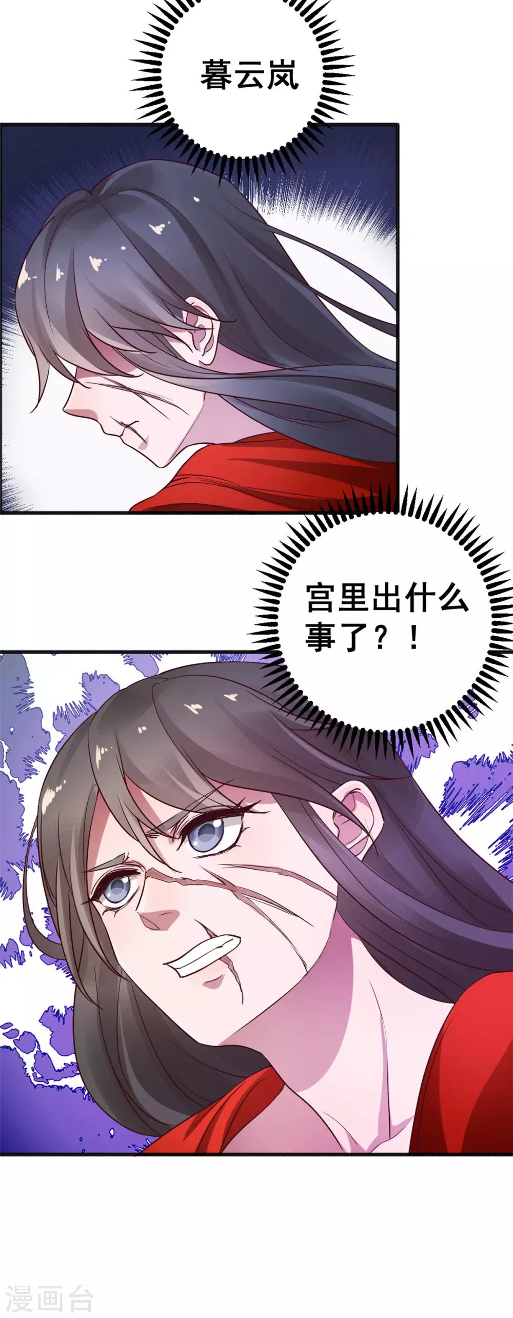 第57话 不负如来不负卿
