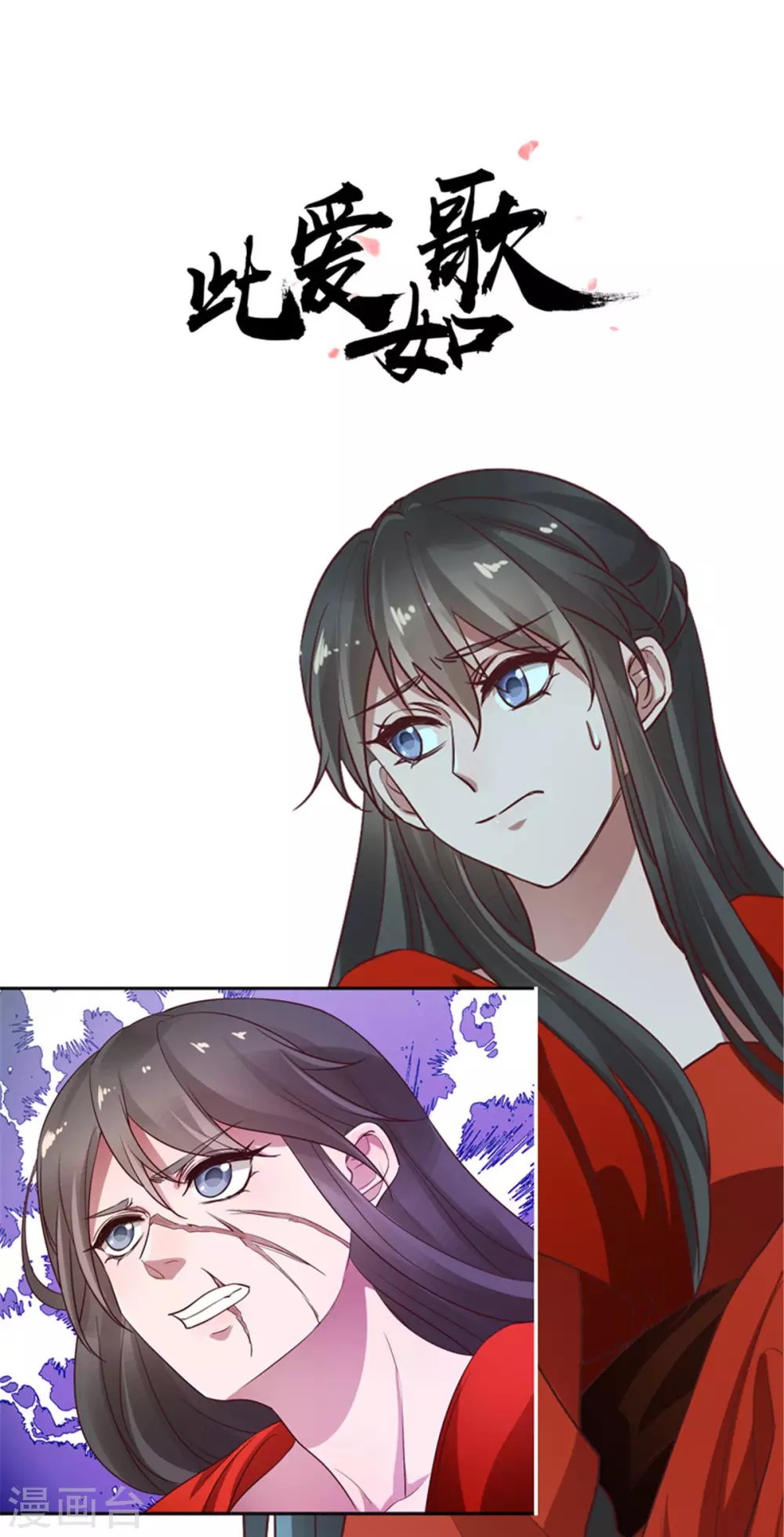 第57话 不负如来不负卿
