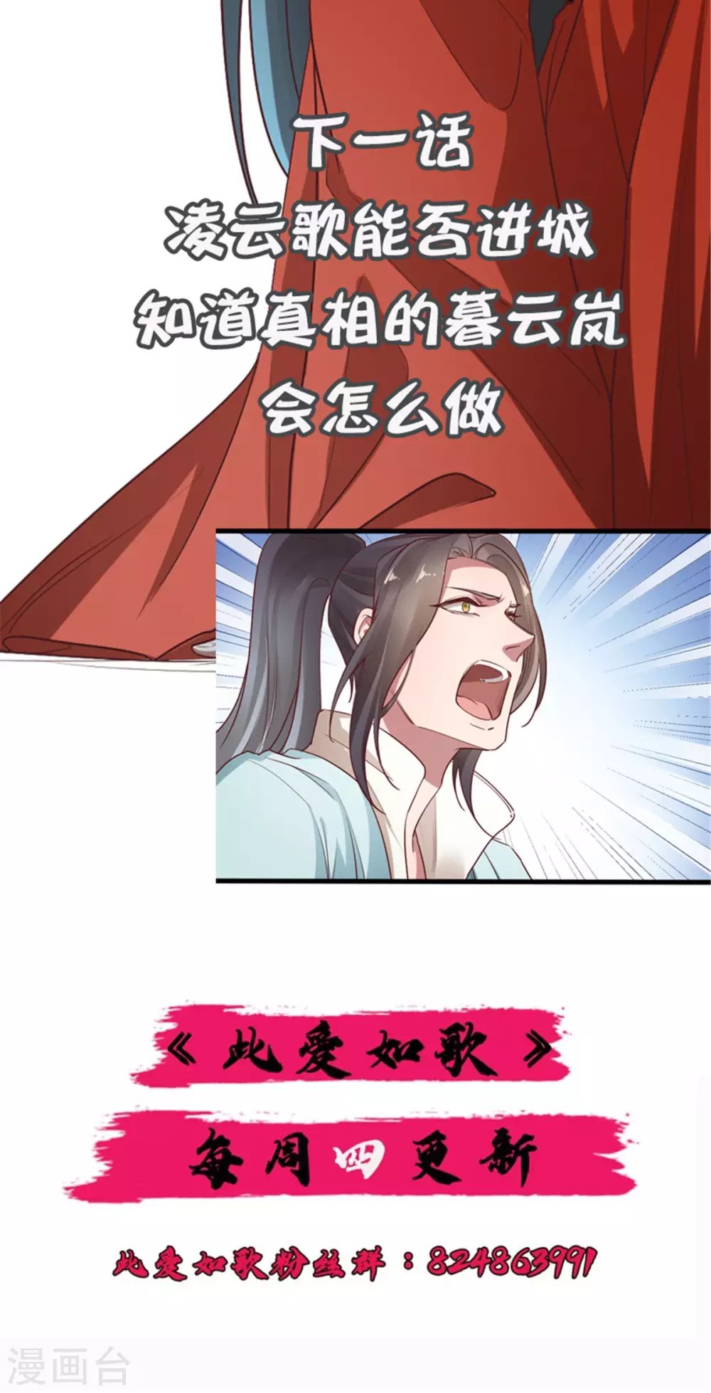 第57话 不负如来不负卿