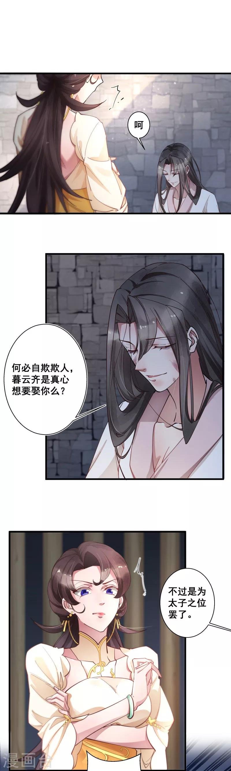 第6话 恼羞成怒