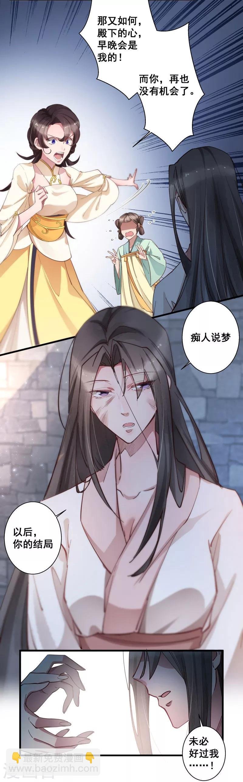 第6话 恼羞成怒