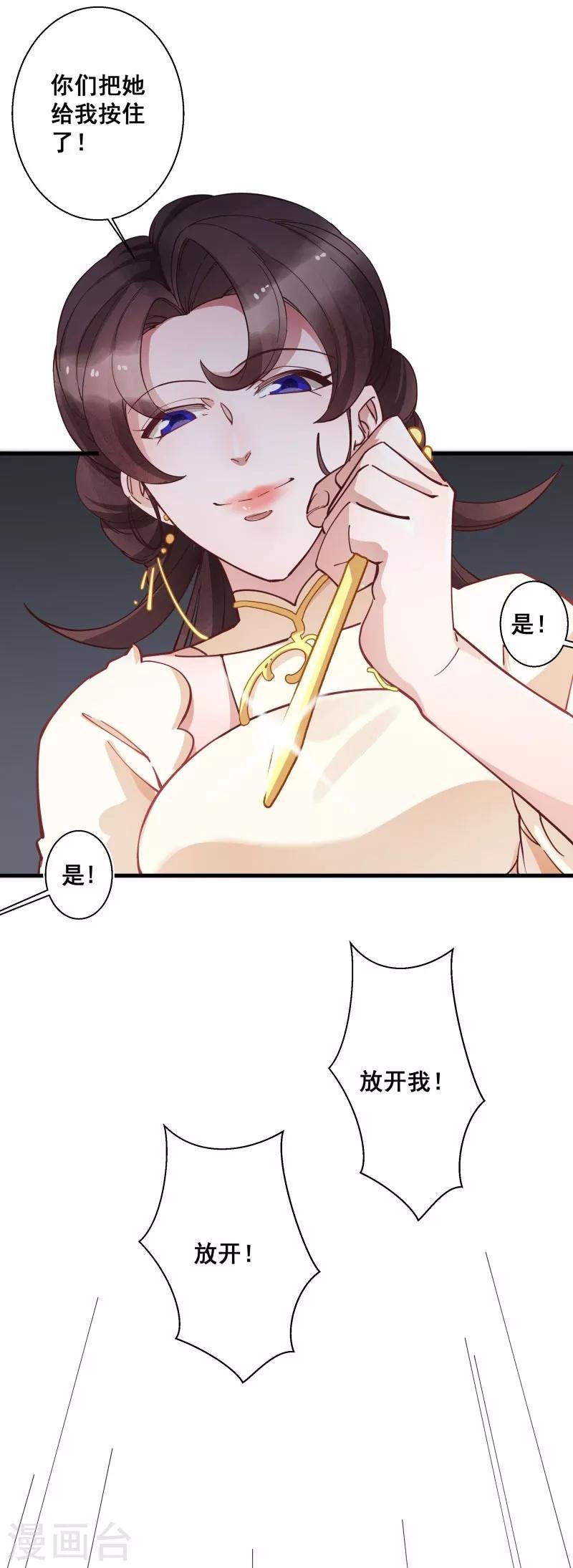 第6话 恼羞成怒