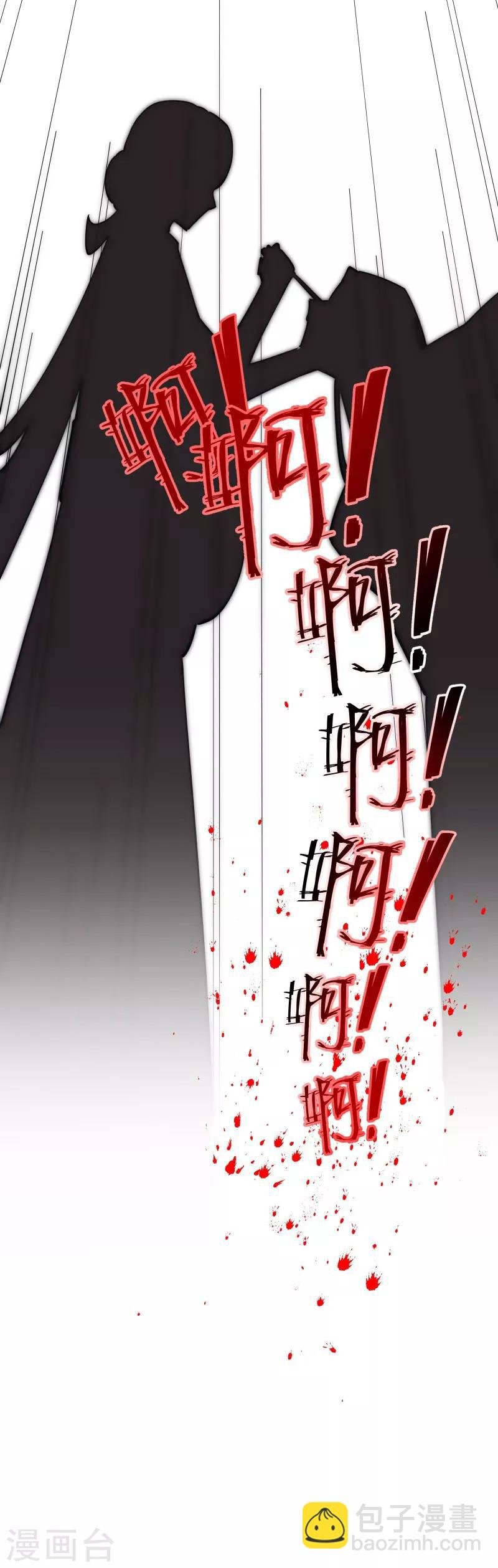 第6话 恼羞成怒