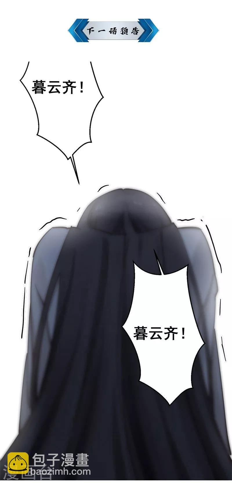 第6话 恼羞成怒