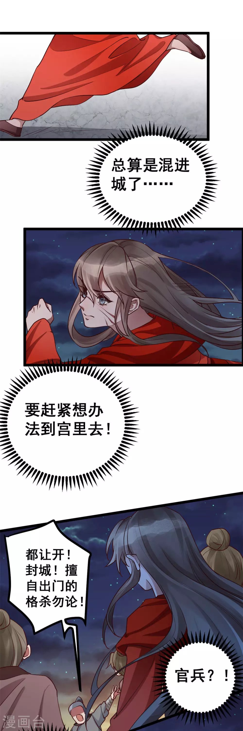第58话 暮云齐卷土重来？