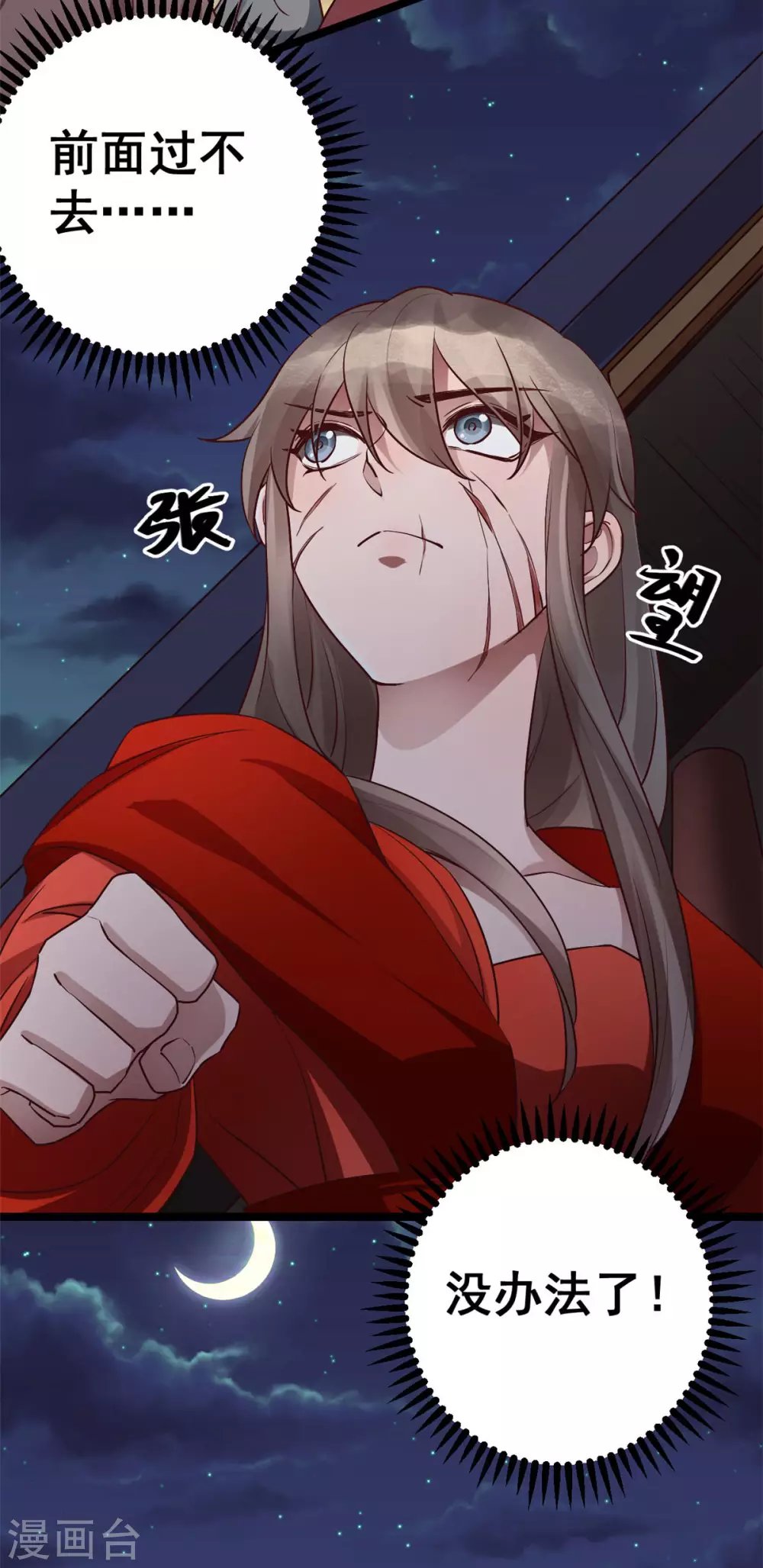第58话 暮云齐卷土重来？
