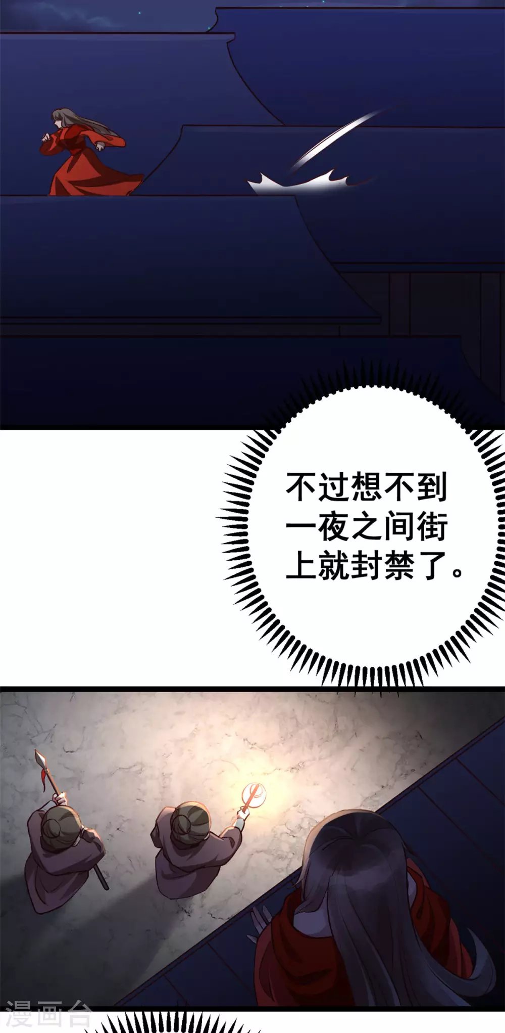 第58话 暮云齐卷土重来？