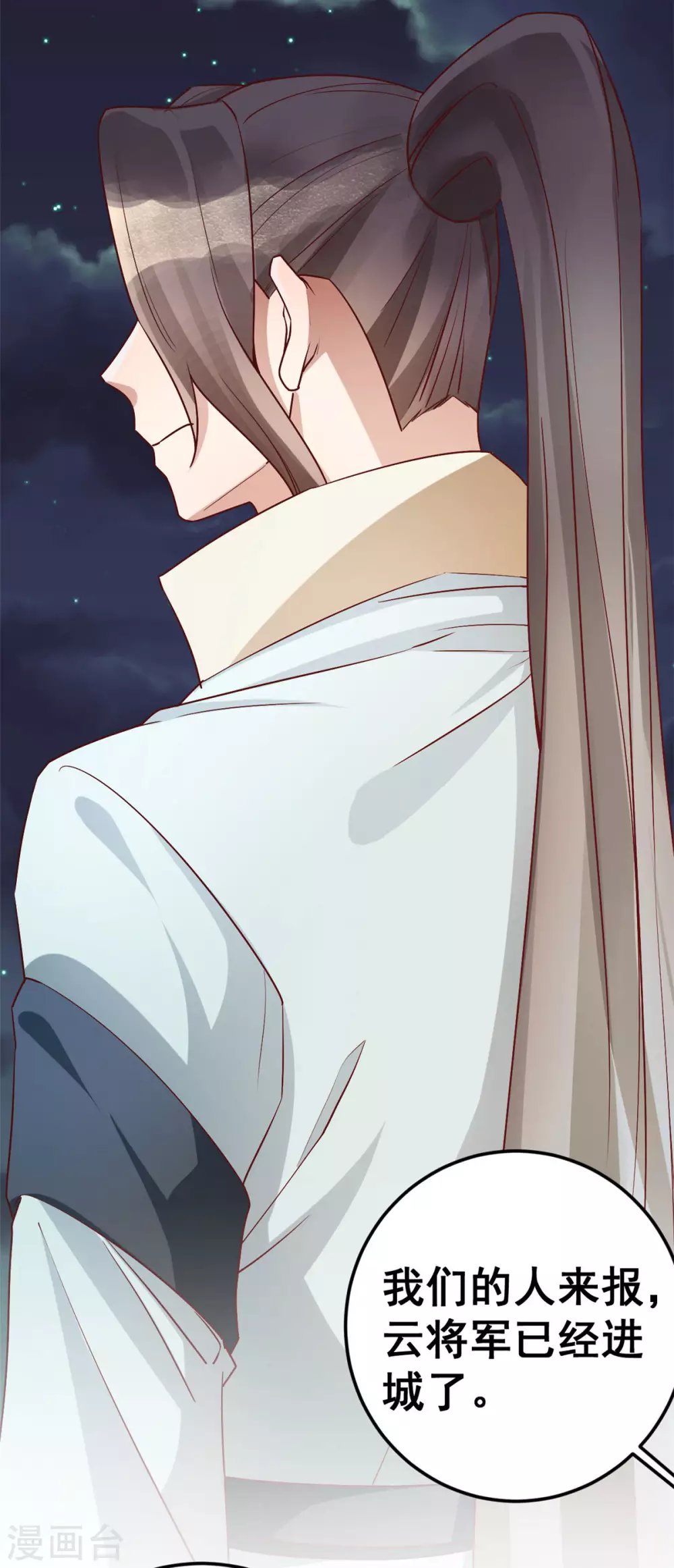 第58话 暮云齐卷土重来？