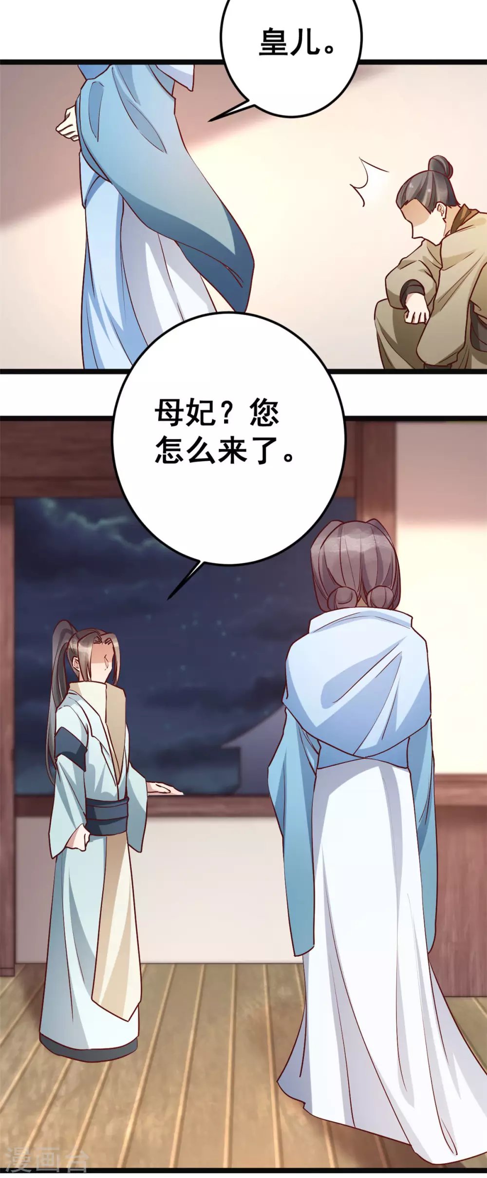 第58话 暮云齐卷土重来？