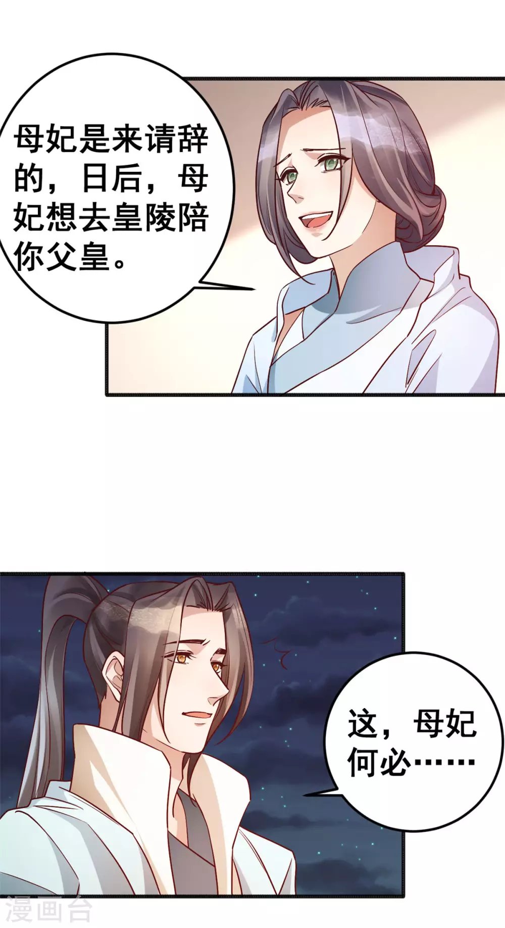 第58话 暮云齐卷土重来？