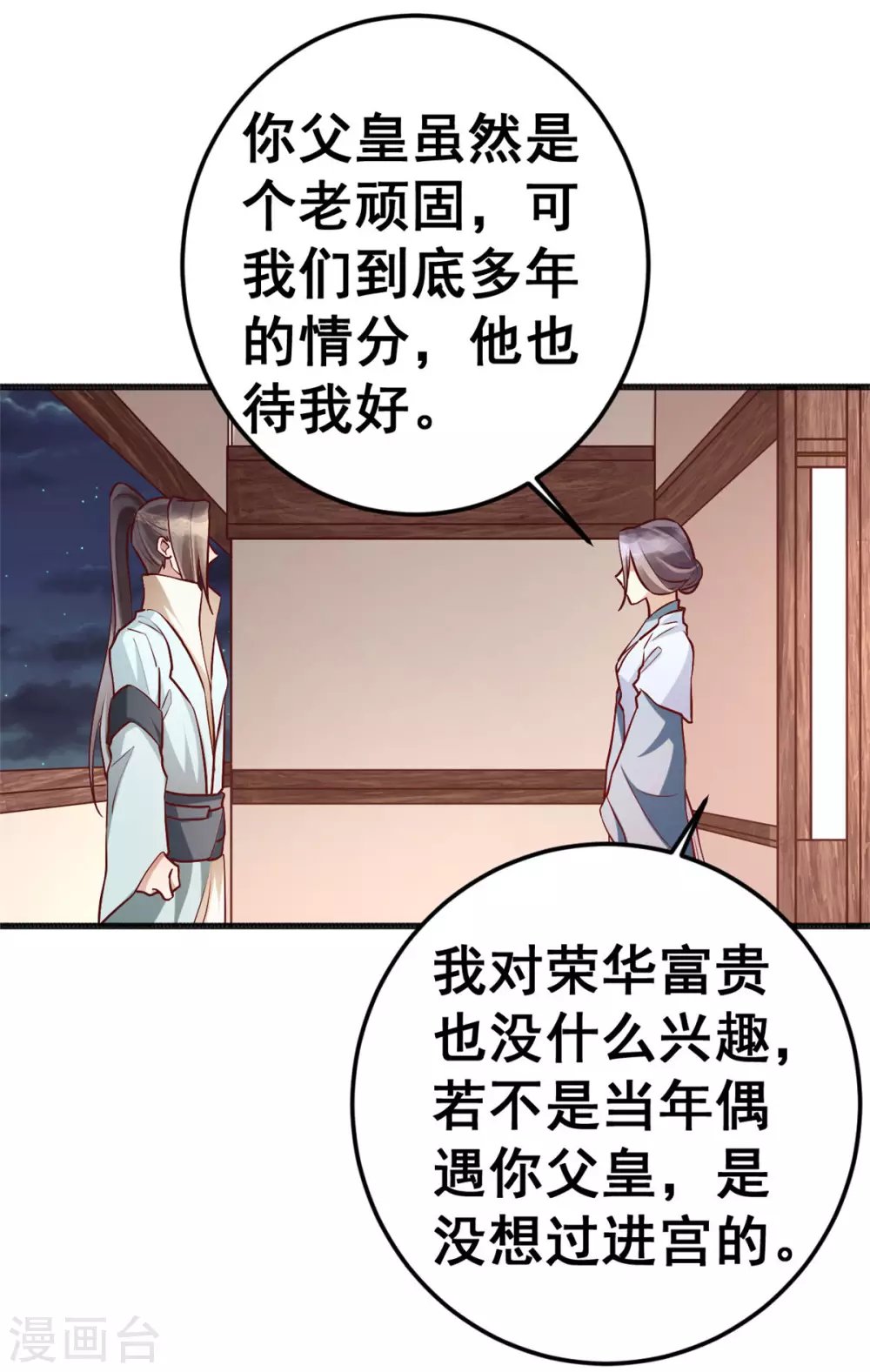 第58话 暮云齐卷土重来？