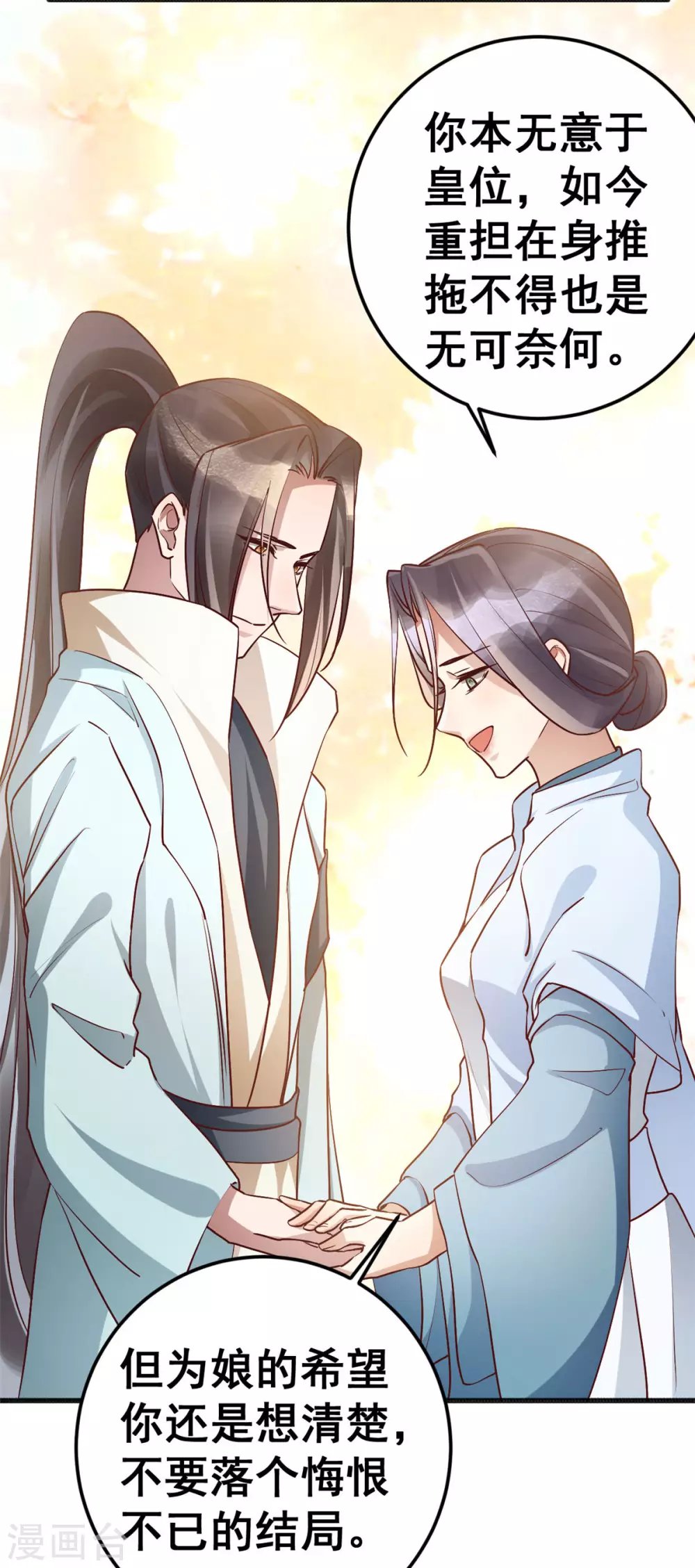 第58话 暮云齐卷土重来？