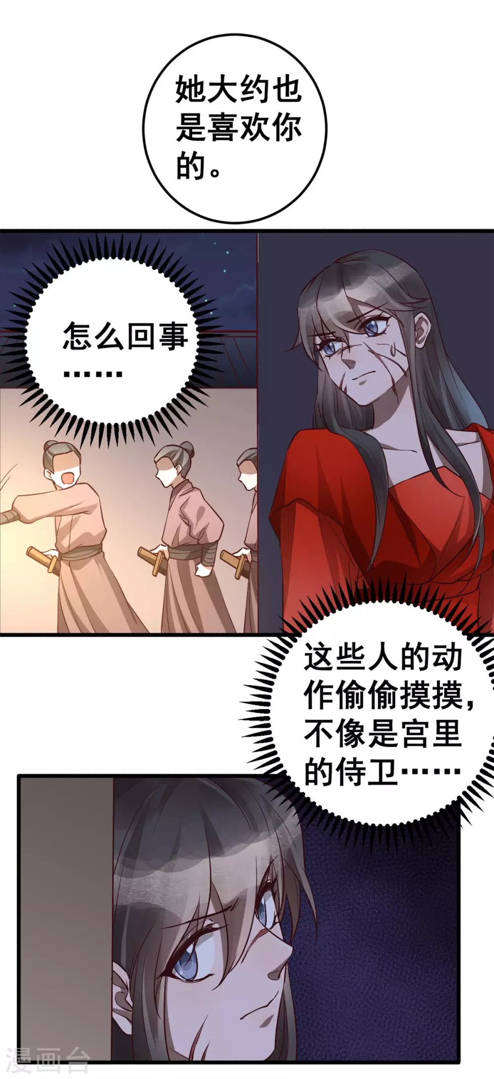 第58话 暮云齐卷土重来？