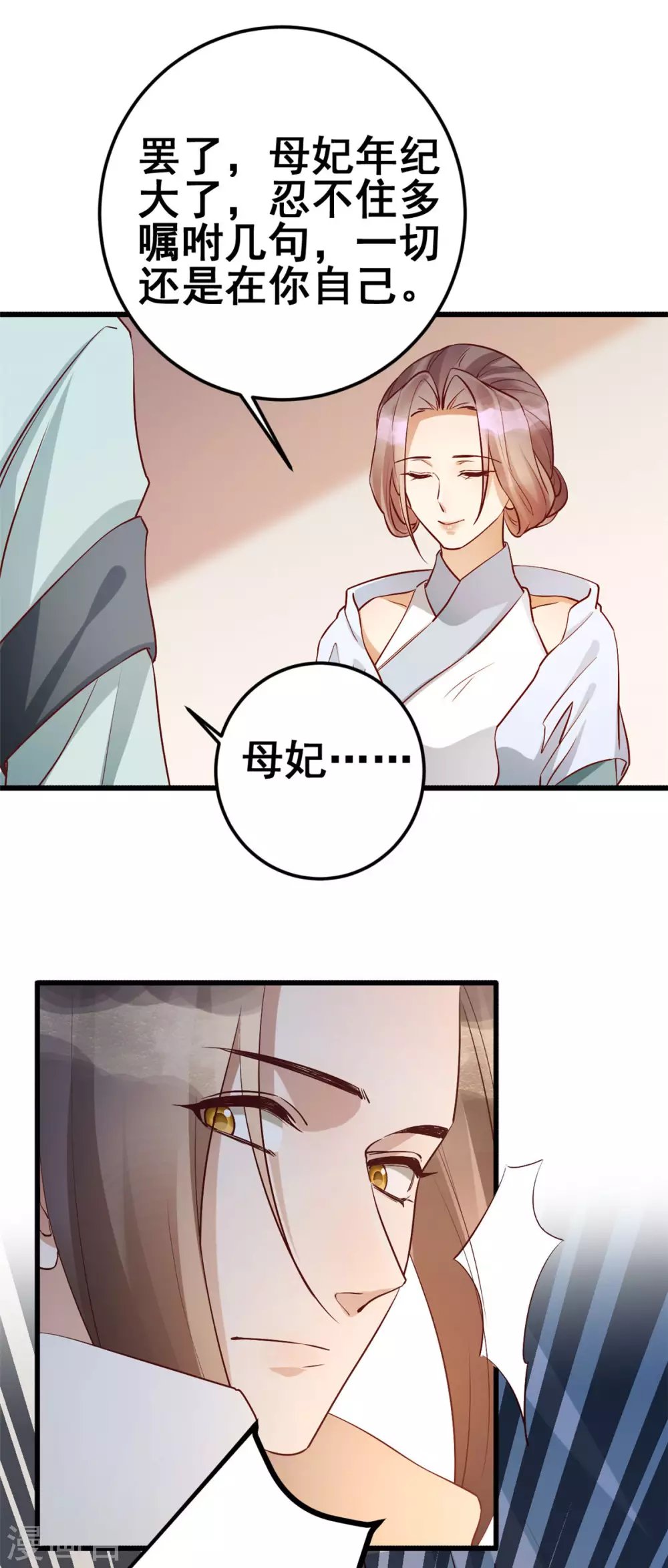 第58话 暮云齐卷土重来？