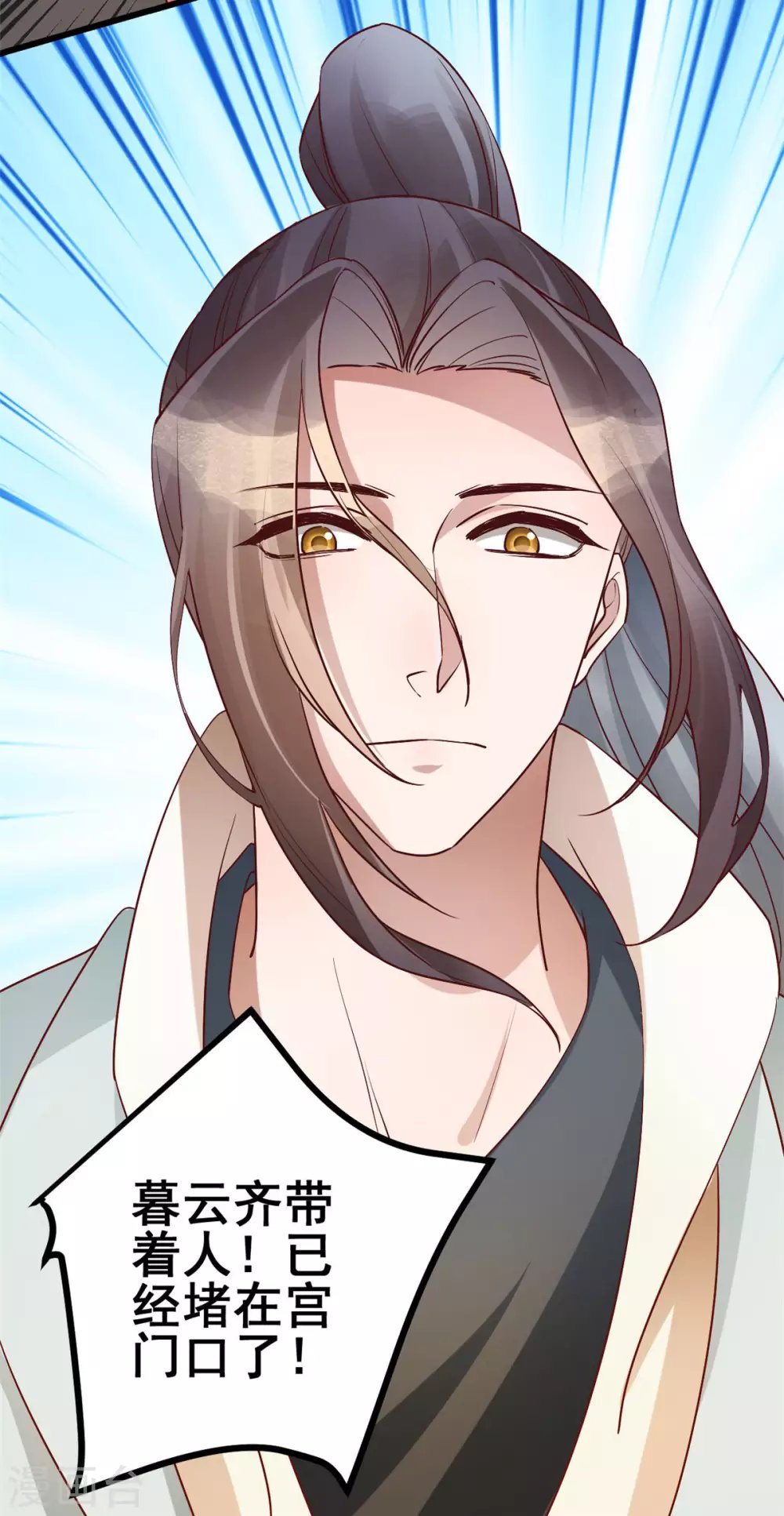 第58话 暮云齐卷土重来？