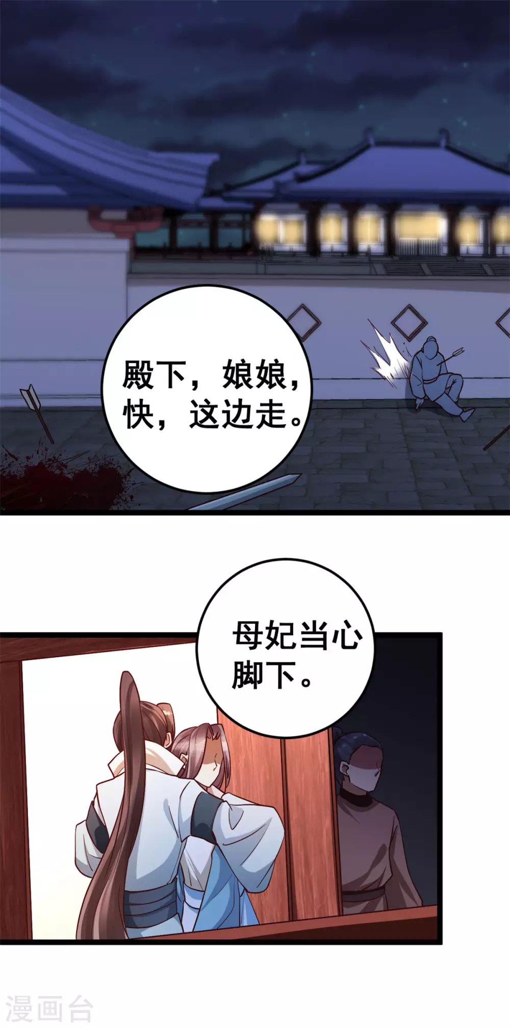 第59话 生死瞬间