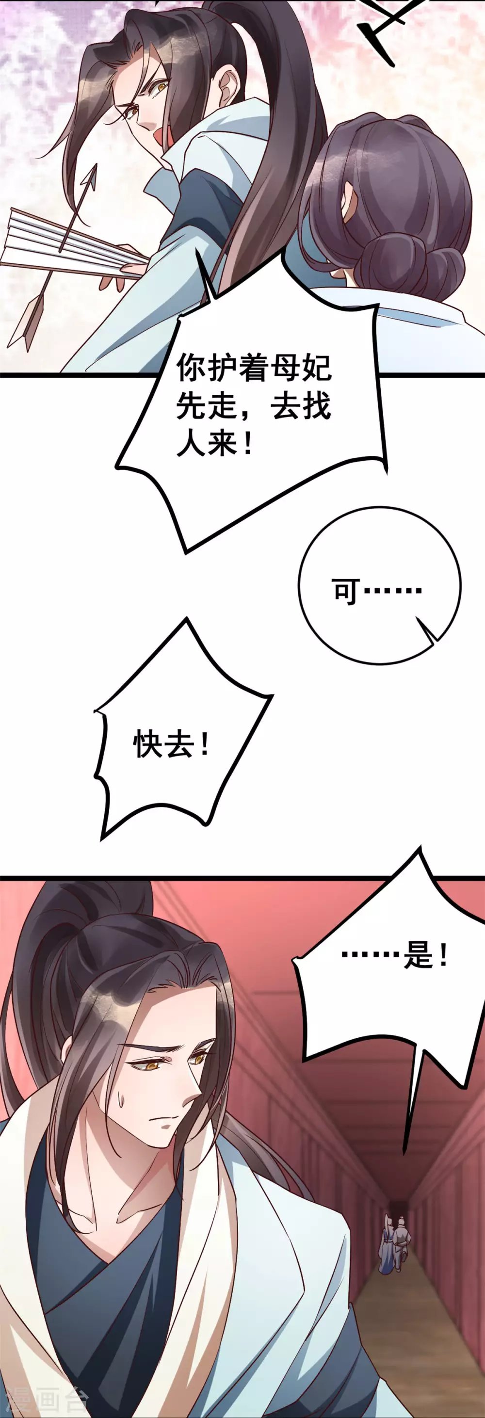 第59话 生死瞬间