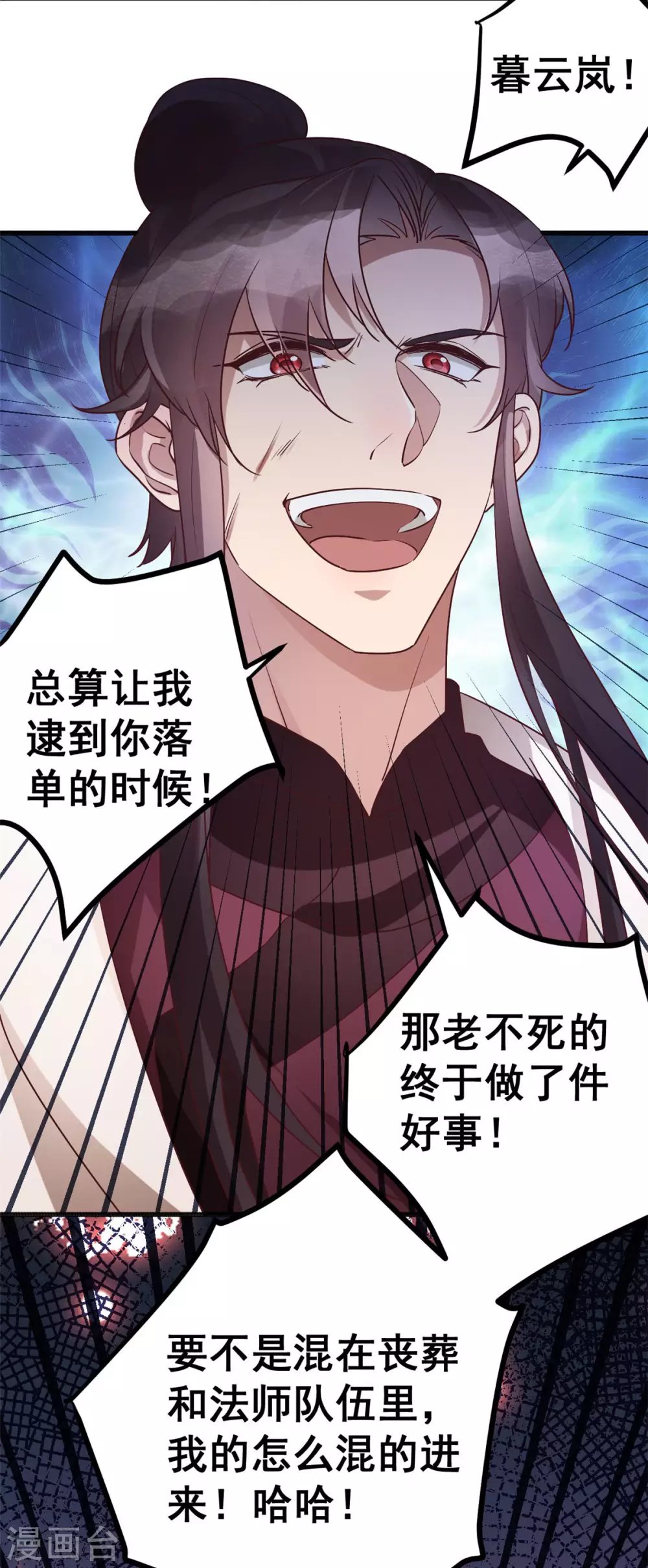 第59话 生死瞬间