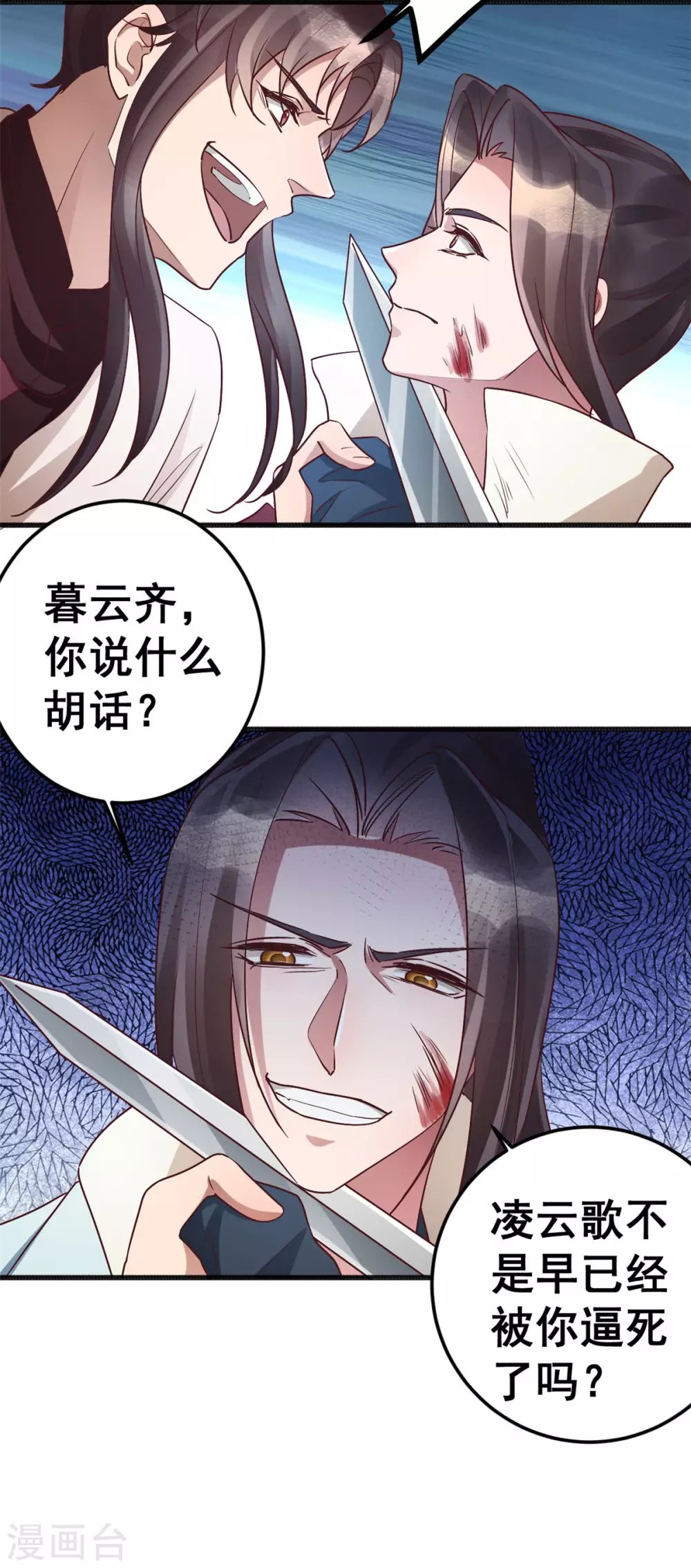 第59话 生死瞬间