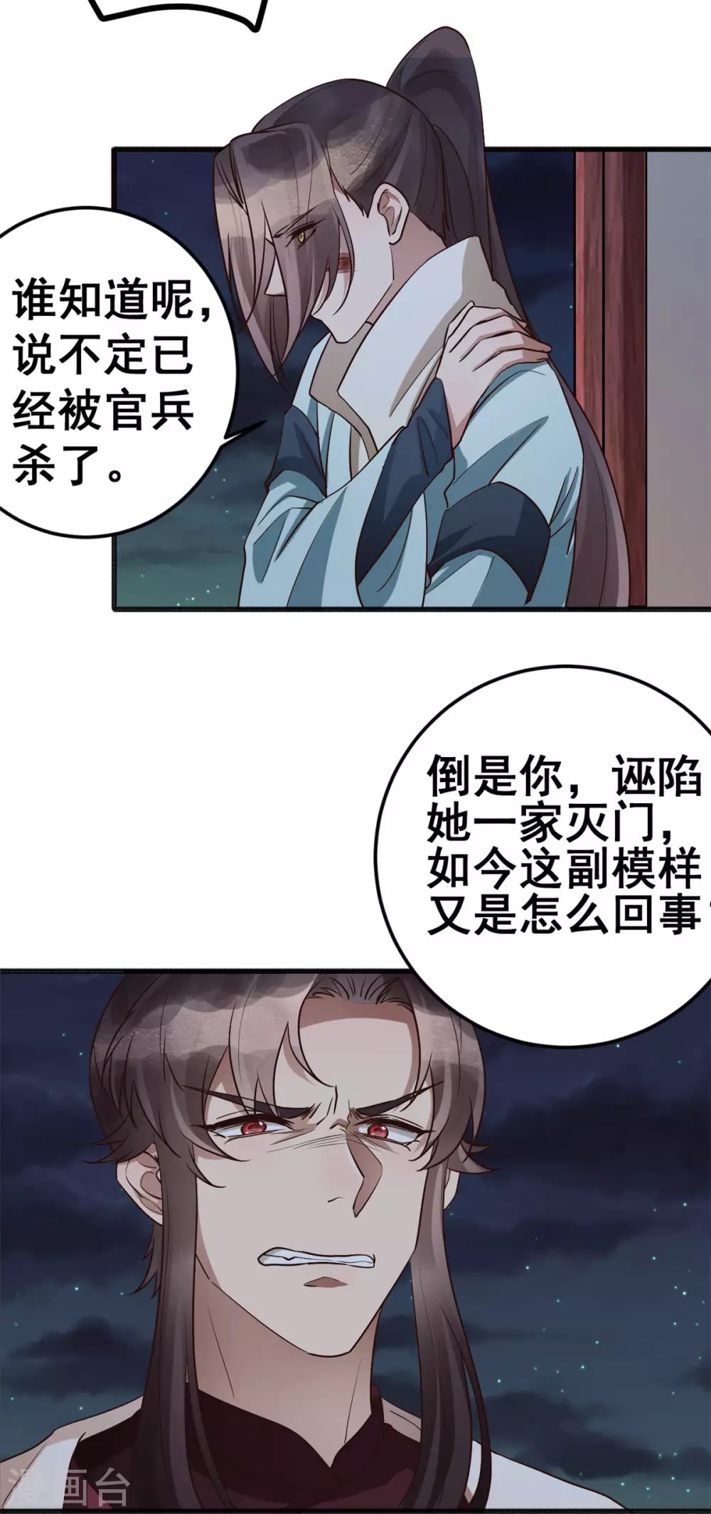 第59话 生死瞬间