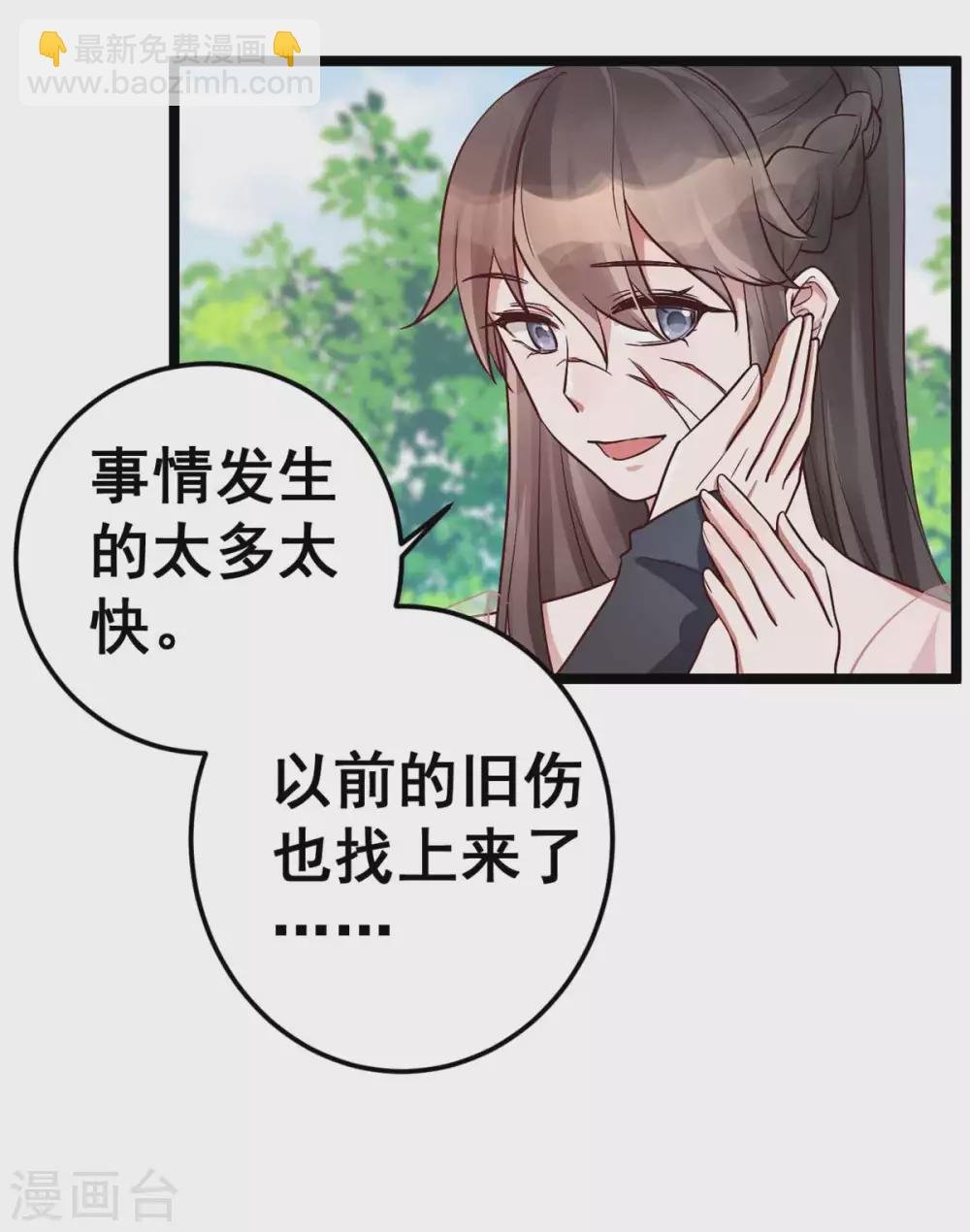 最终话 想与你携手一生