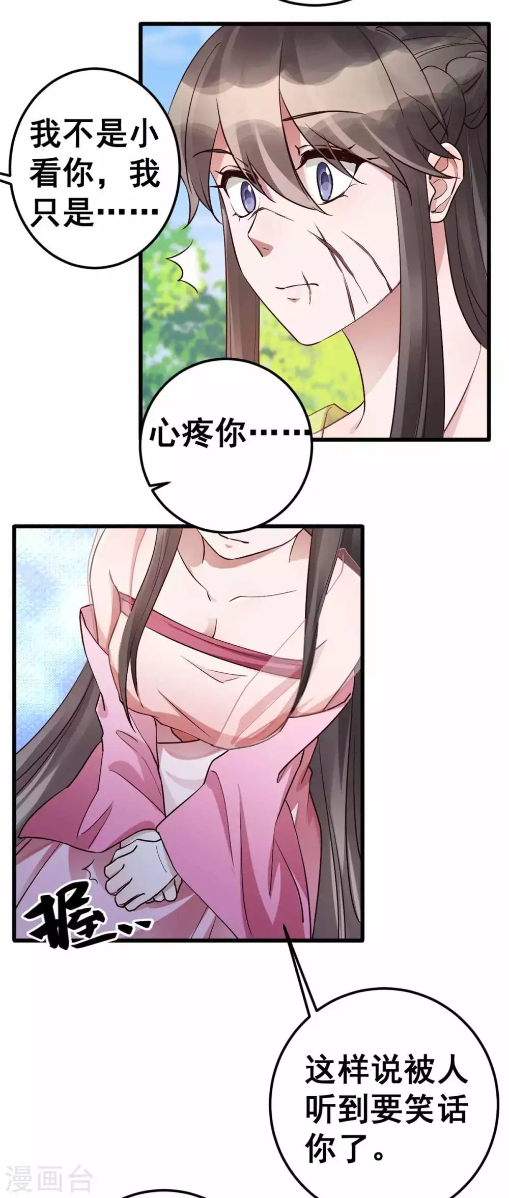 最终话 想与你携手一生