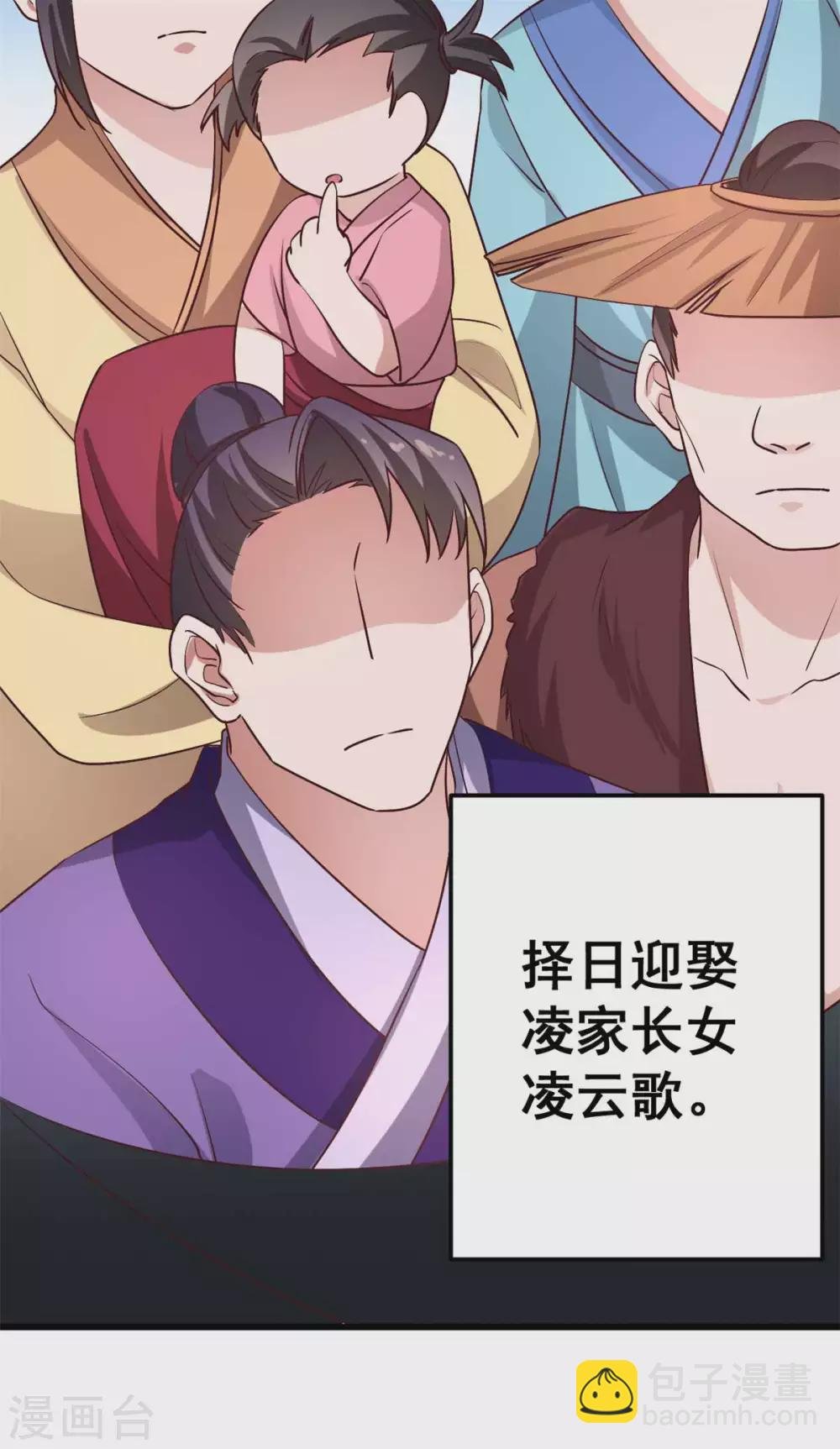 最终话 想与你携手一生
