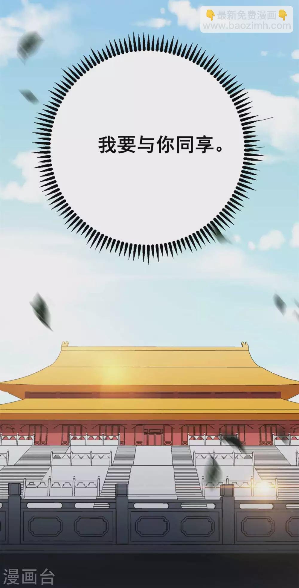 最终话 想与你携手一生