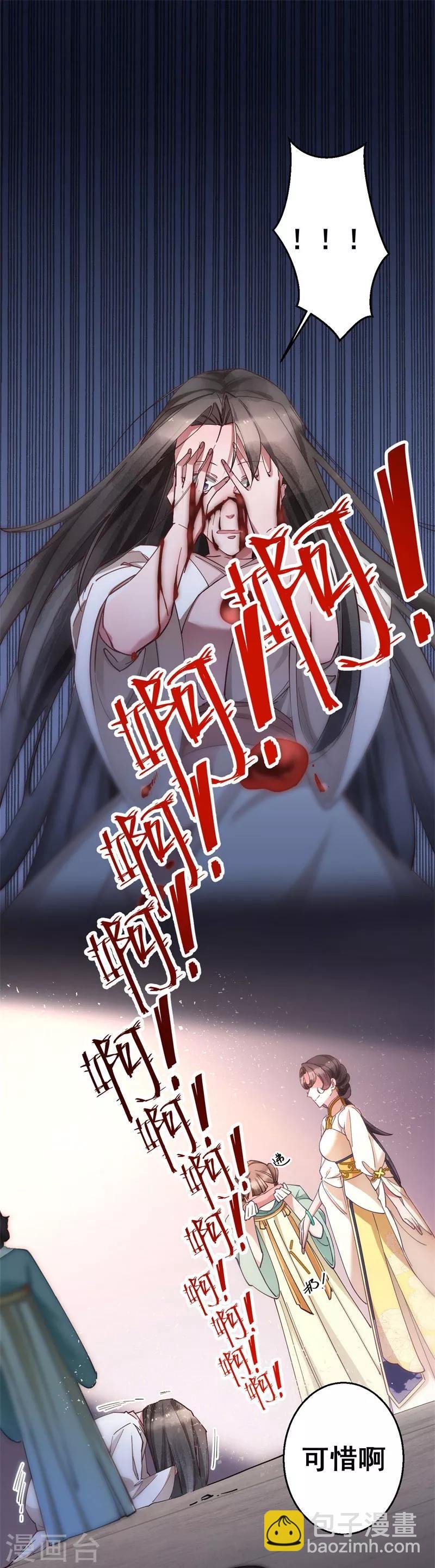 第7话 我凭什么信你