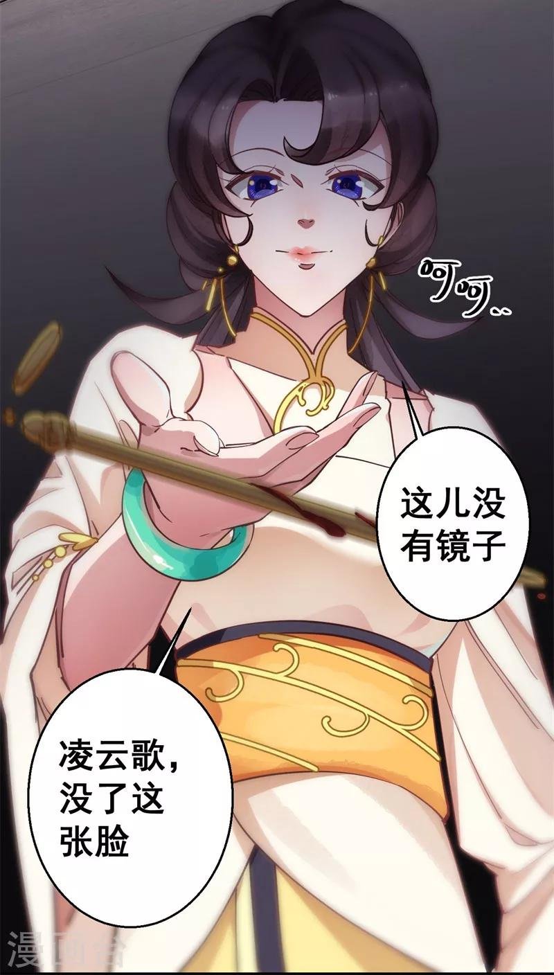第7话 我凭什么信你