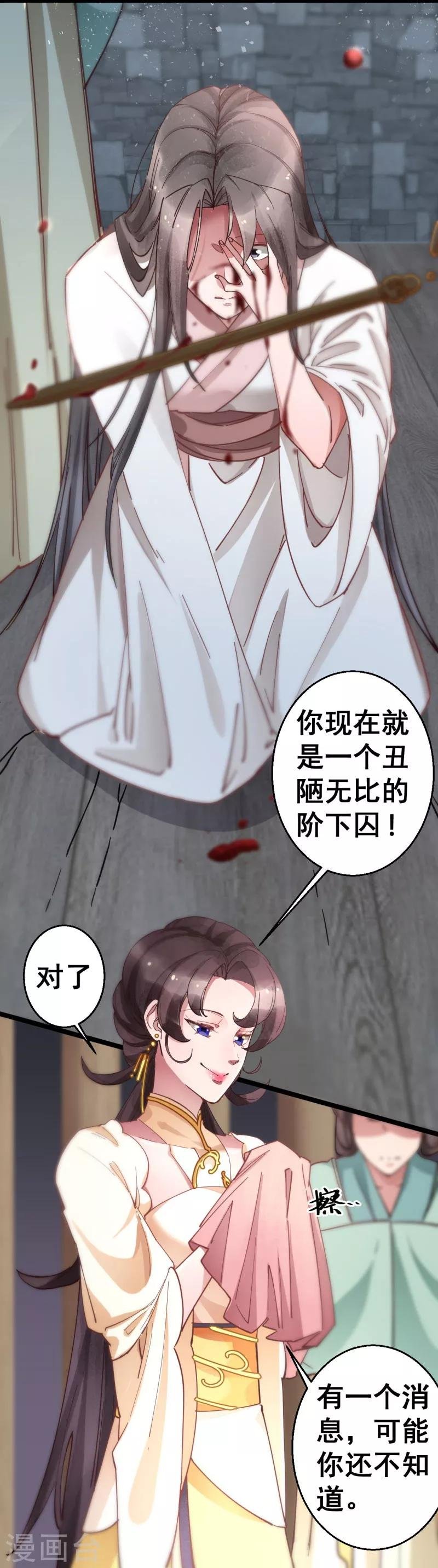 第7话 我凭什么信你