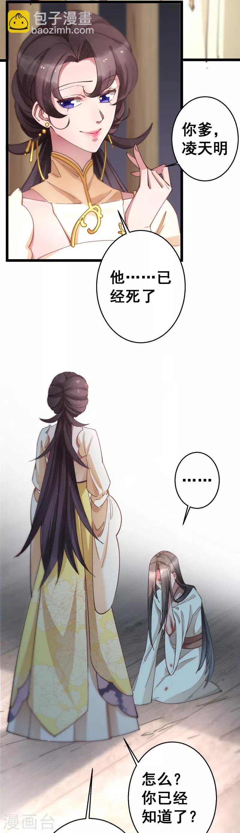 第7话 我凭什么信你