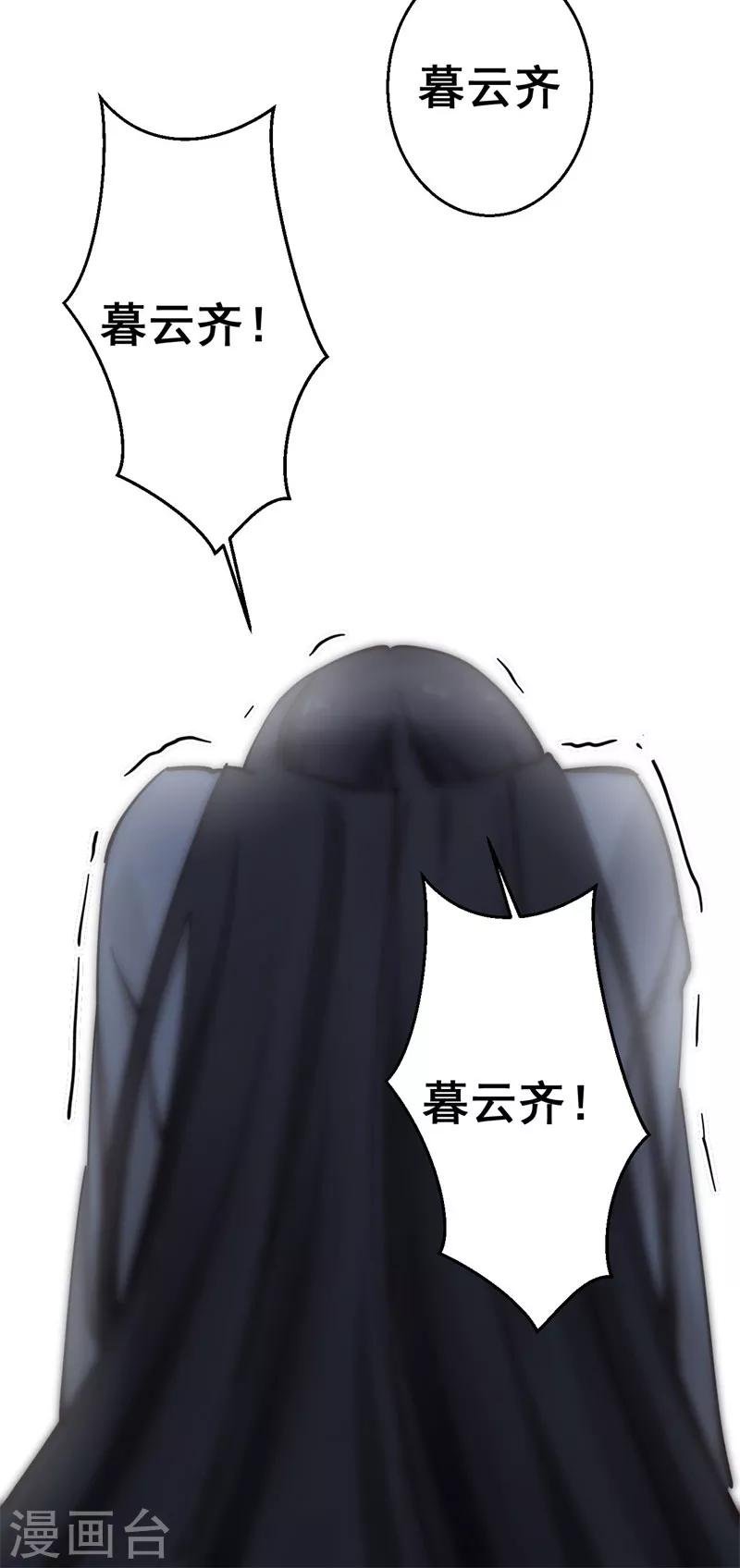 第7话 我凭什么信你