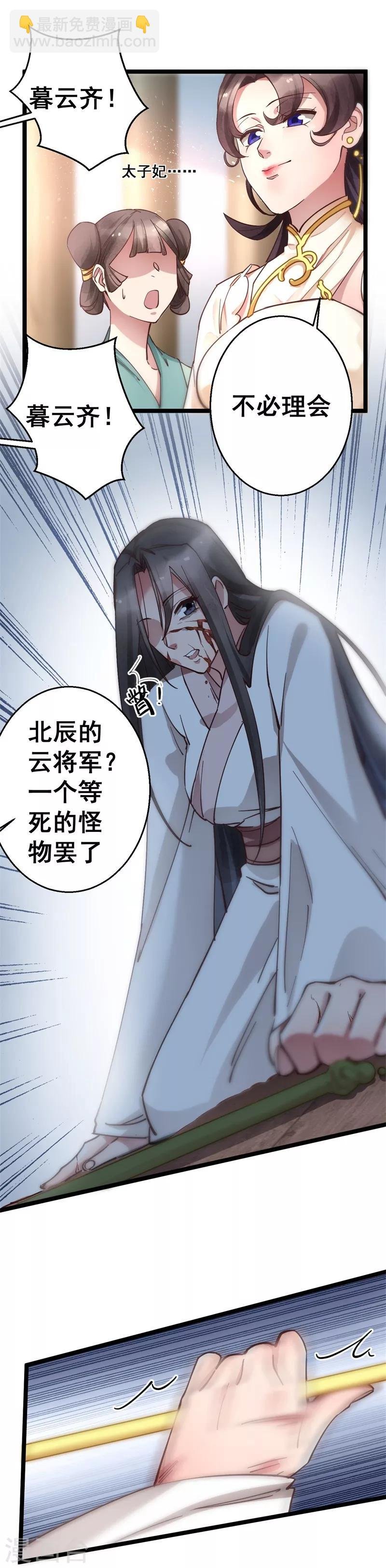 第7话 我凭什么信你