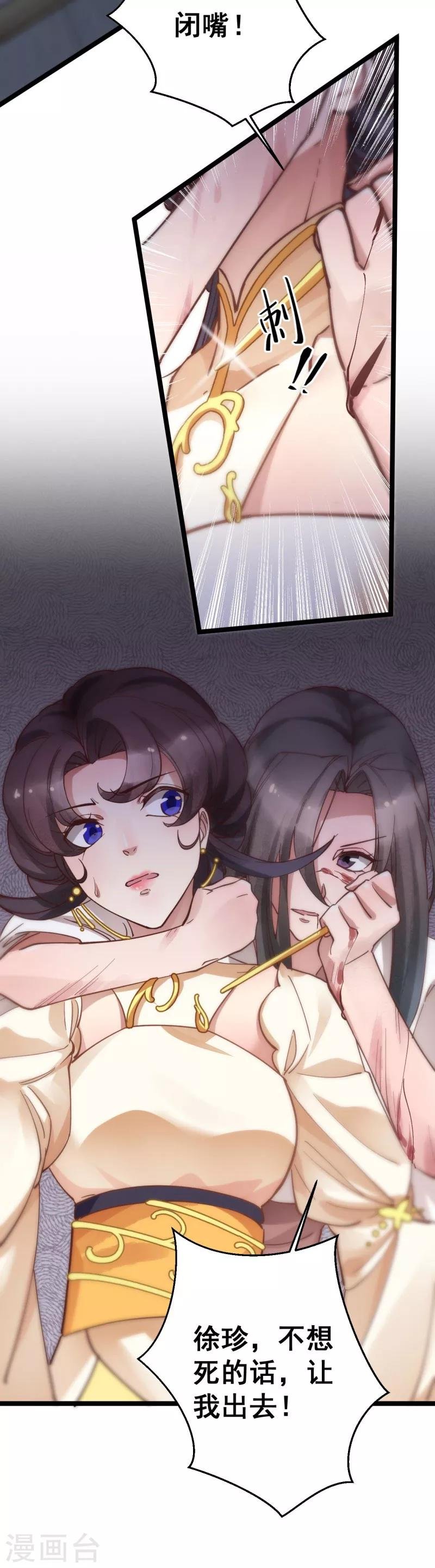 第7话 我凭什么信你