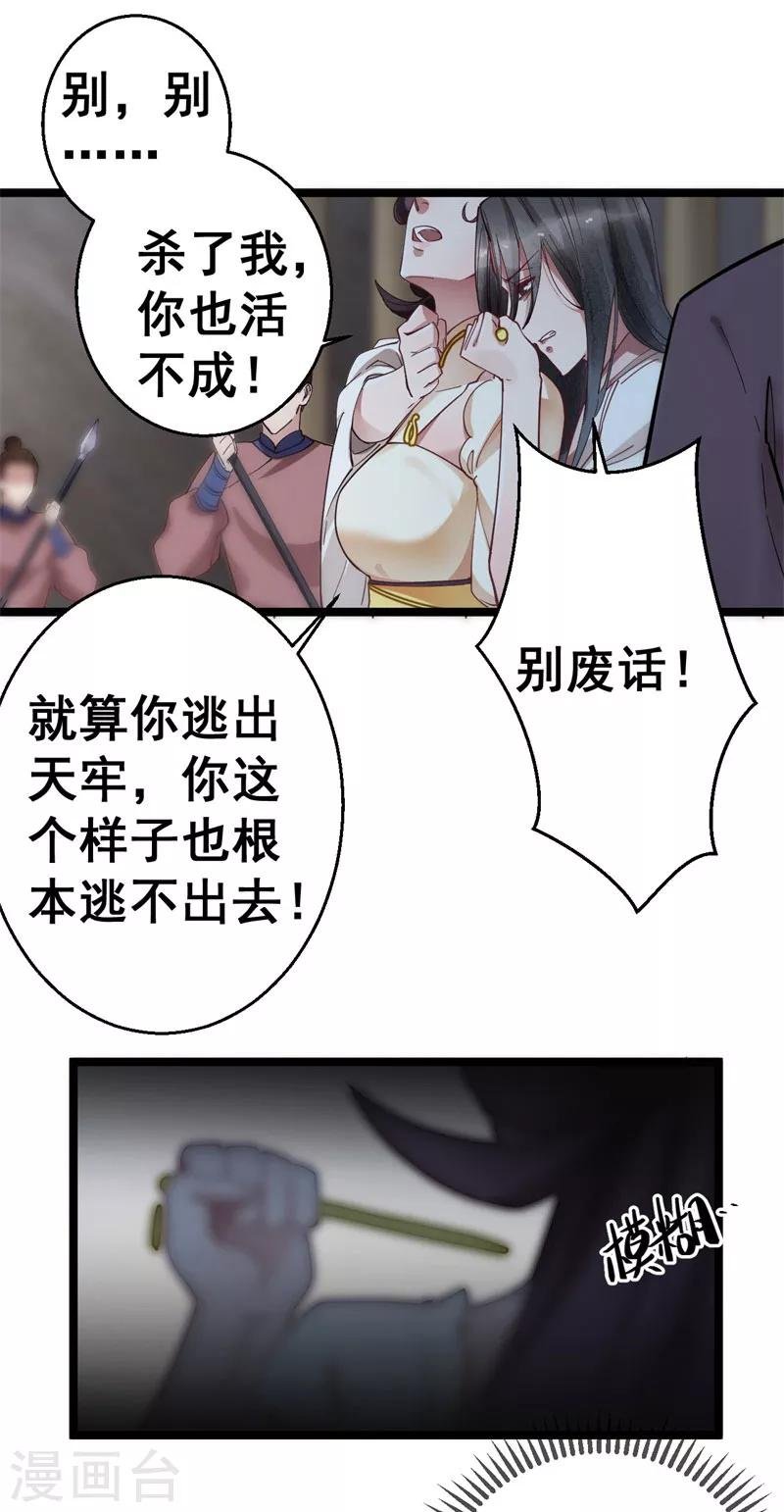 第7话 我凭什么信你