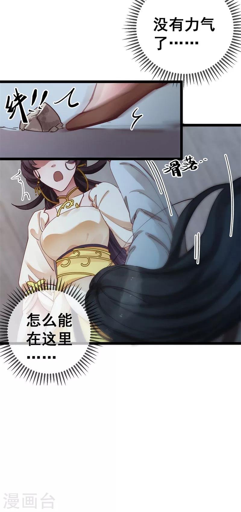 第7话 我凭什么信你