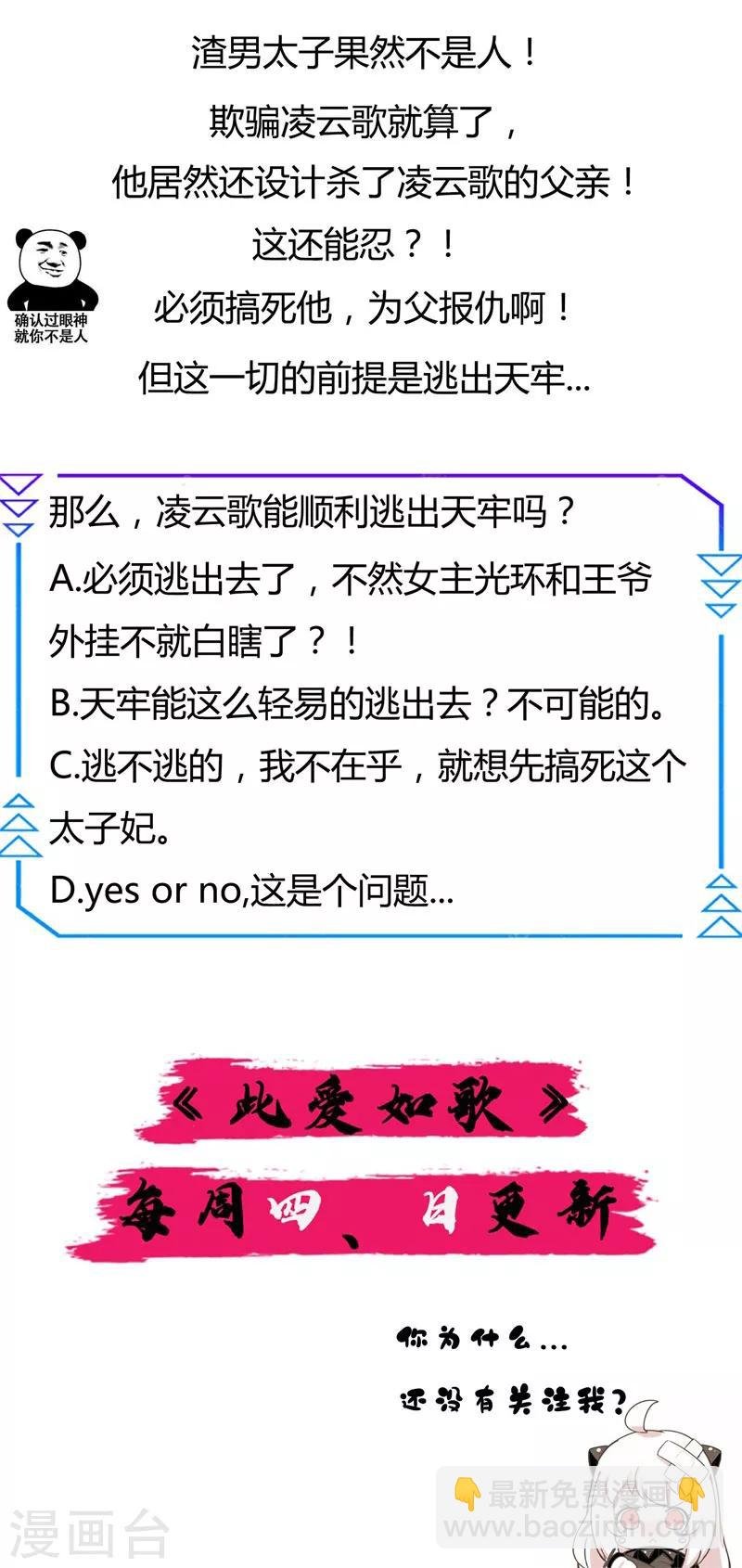 第7话 我凭什么信你