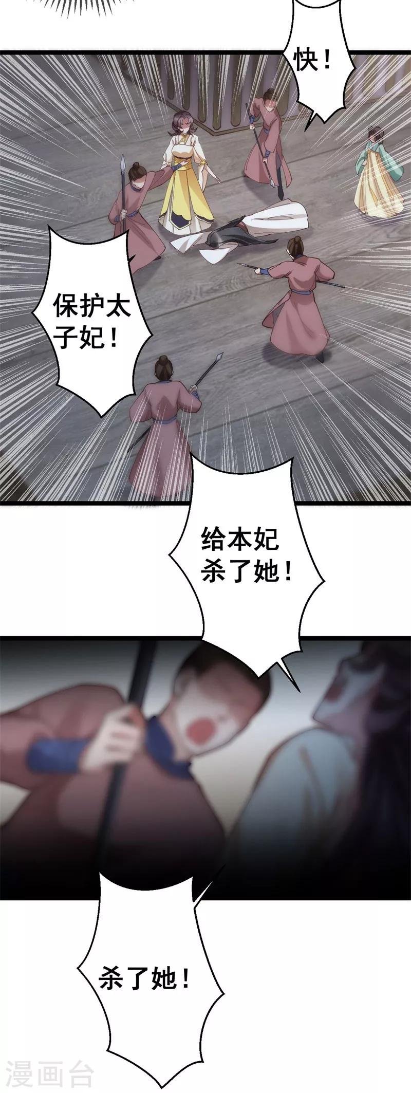 第8话 活要见人，死要见尸