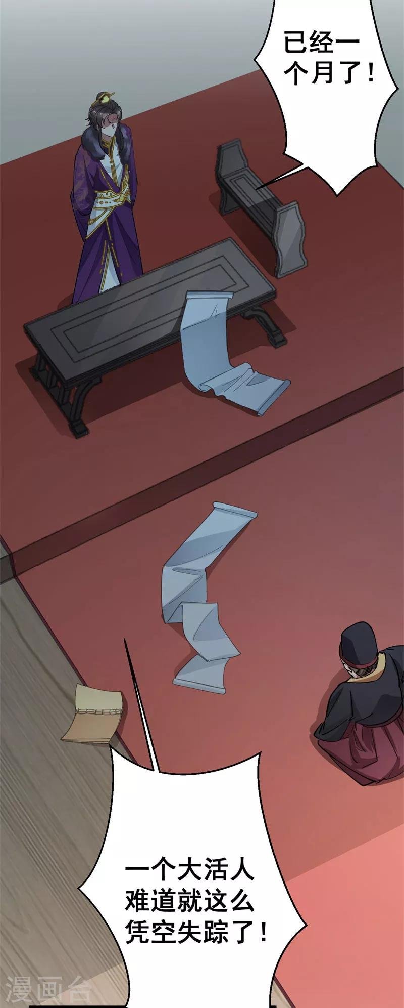 第8话 活要见人，死要见尸