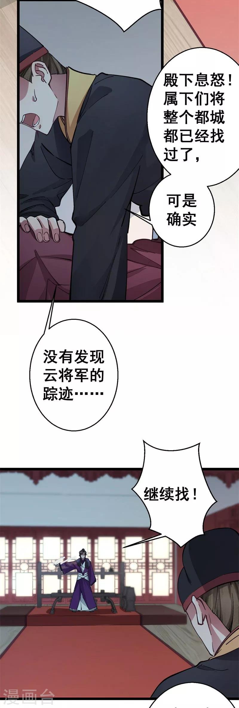 第8话 活要见人，死要见尸