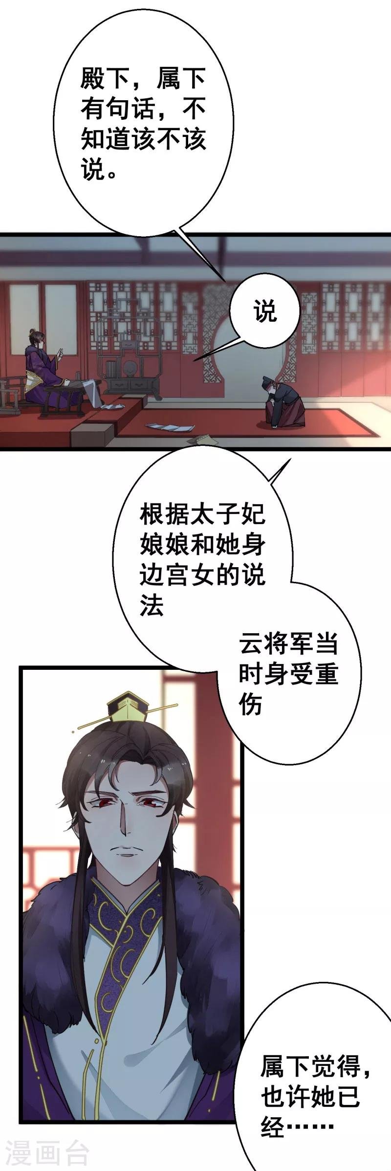 第8话 活要见人，死要见尸